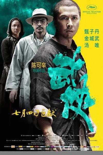 L'affiche du film Wu xia [2011]