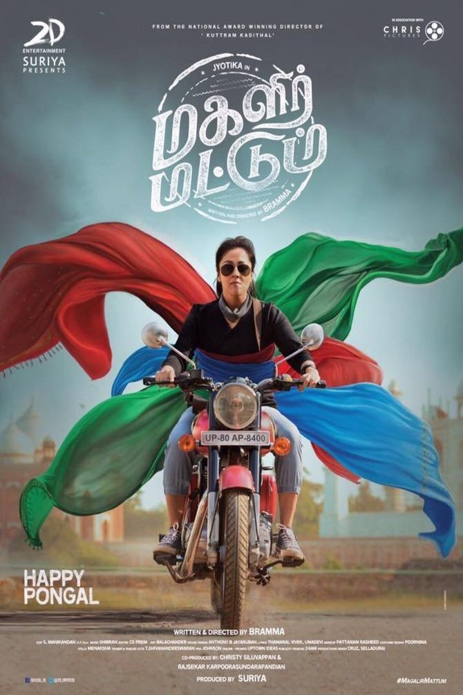 Poster of the movie Magalir Mattum
