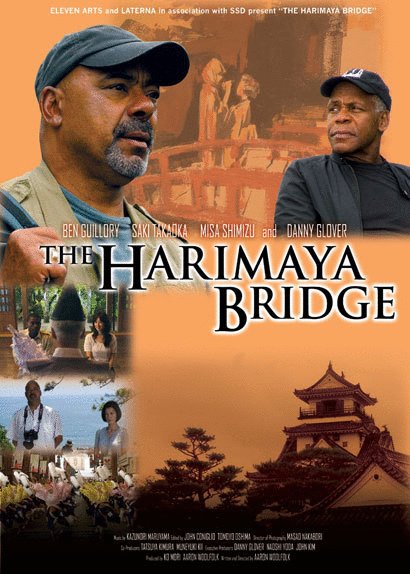 L'affiche du film The Harimaya Bridge [2009]