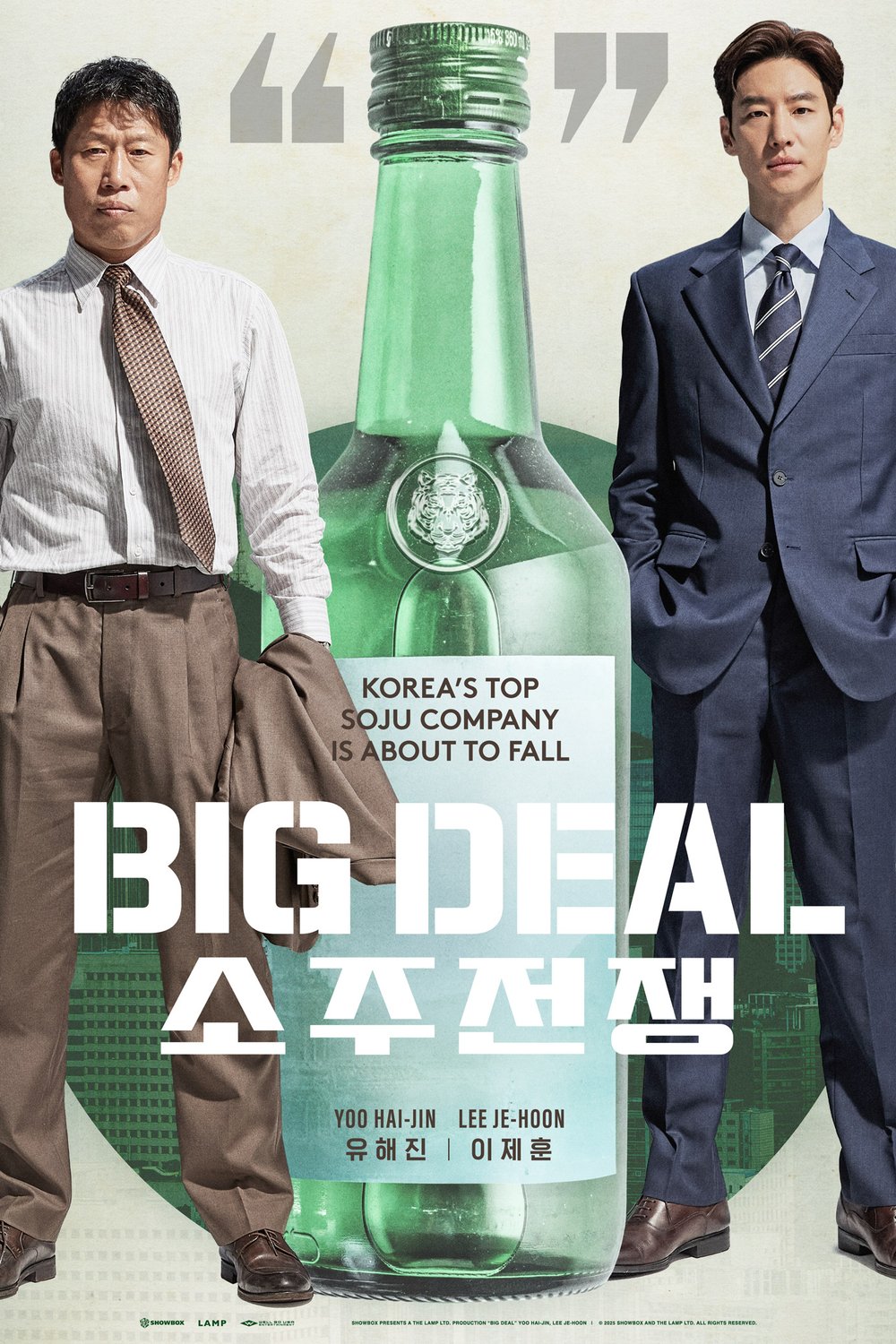 Poster of the movie Big Deal