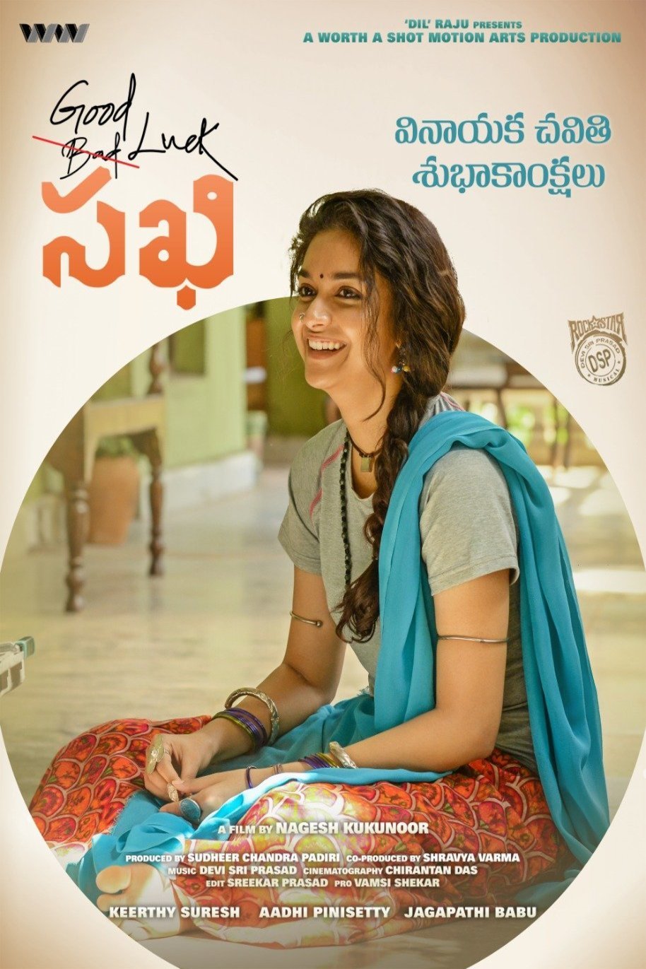 Poster of the movie Good Luck Sakhi