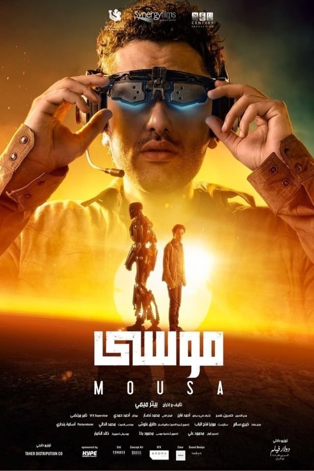 Poster of the movie Mousa
