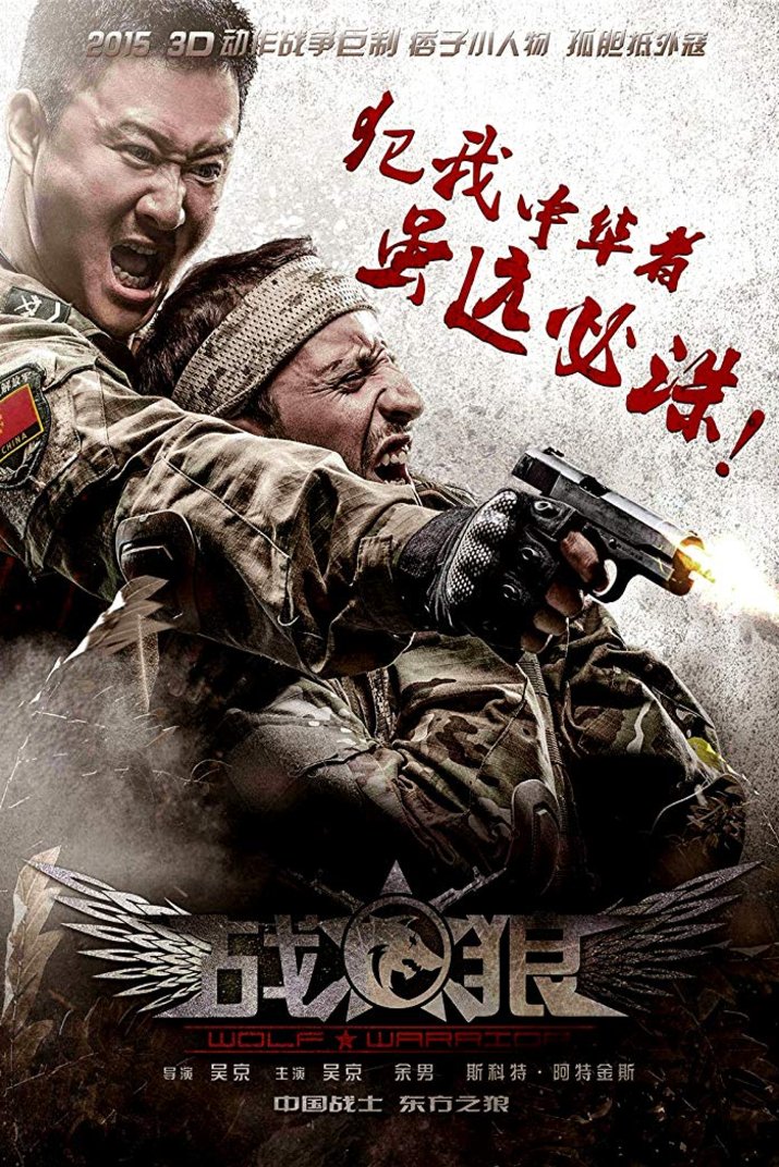 L'affiche du film Zhan lang [2015]