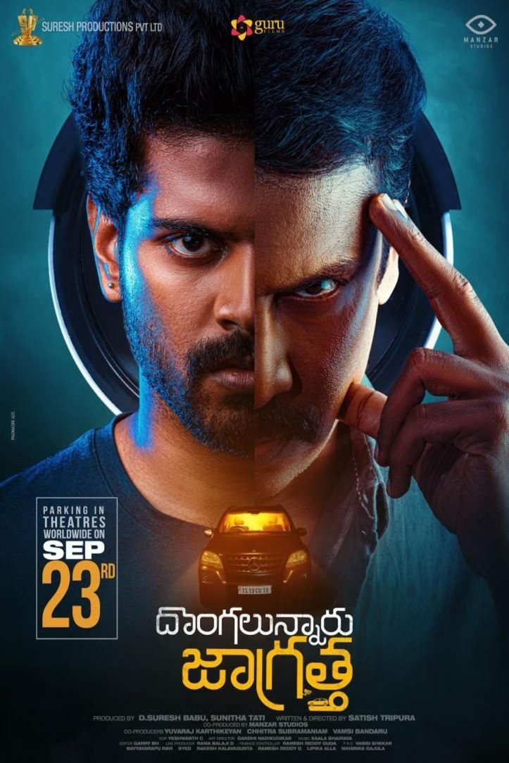 Poster of the movie Dongalunnaru Jagratta