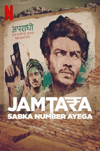 Poster of the movie Jamtara: Sabka Number Ayega