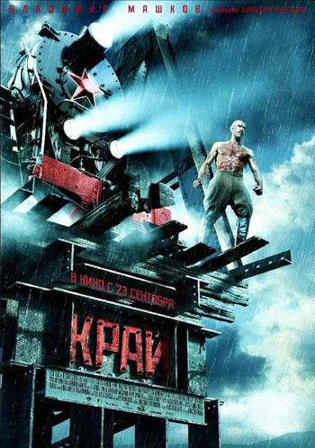 L'affiche du film Kray [2010]