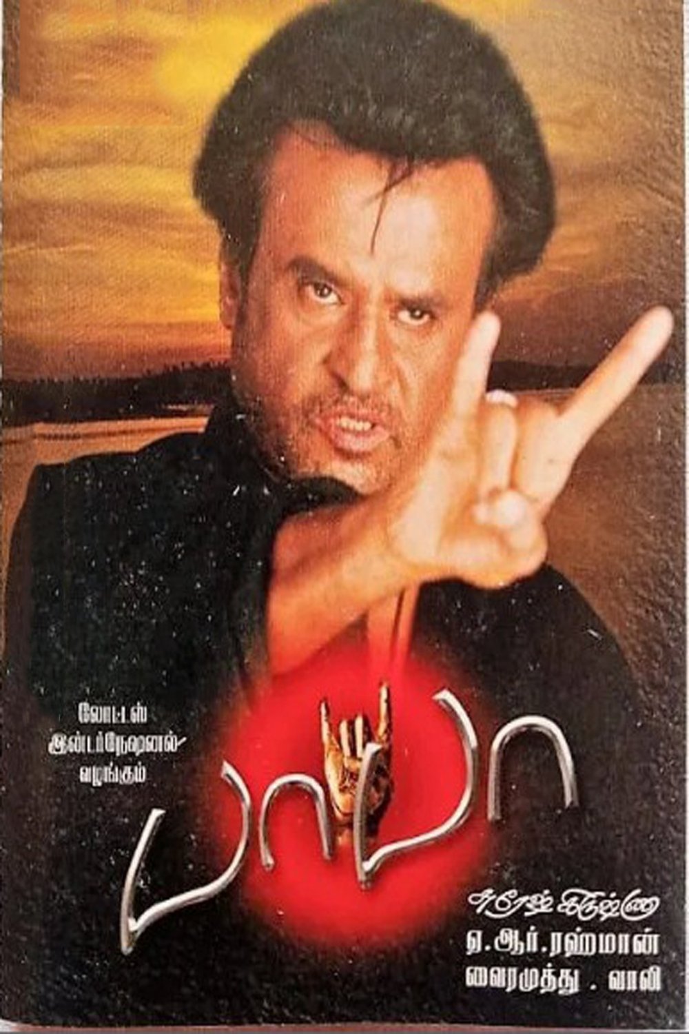 Poster of the movie Baba