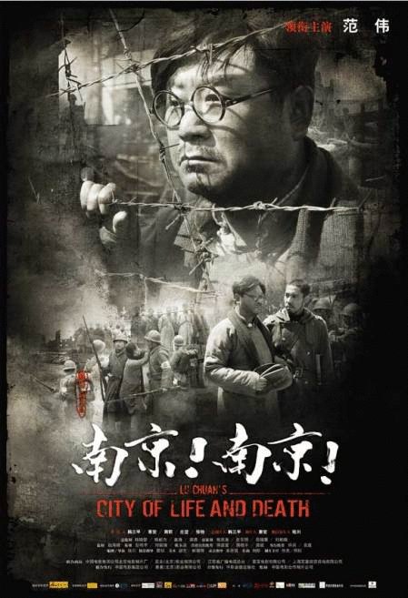 Poster of the movie City of Life and Death