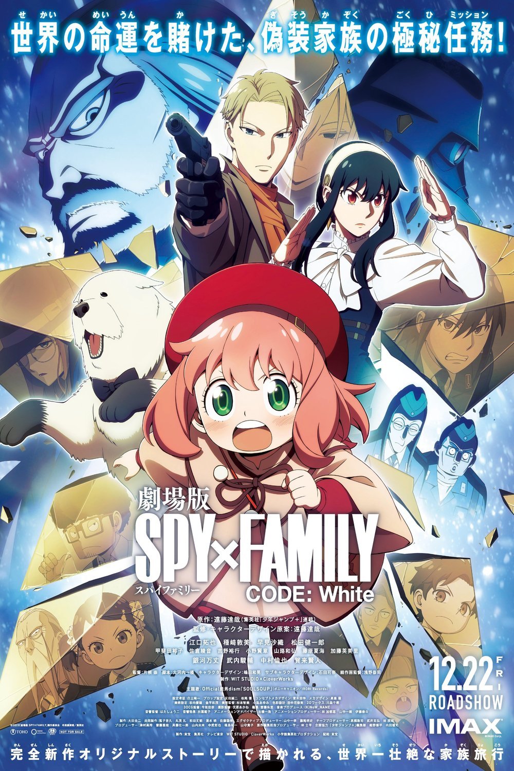 Poster of the movie Gekijôban Spy x Family Code: White