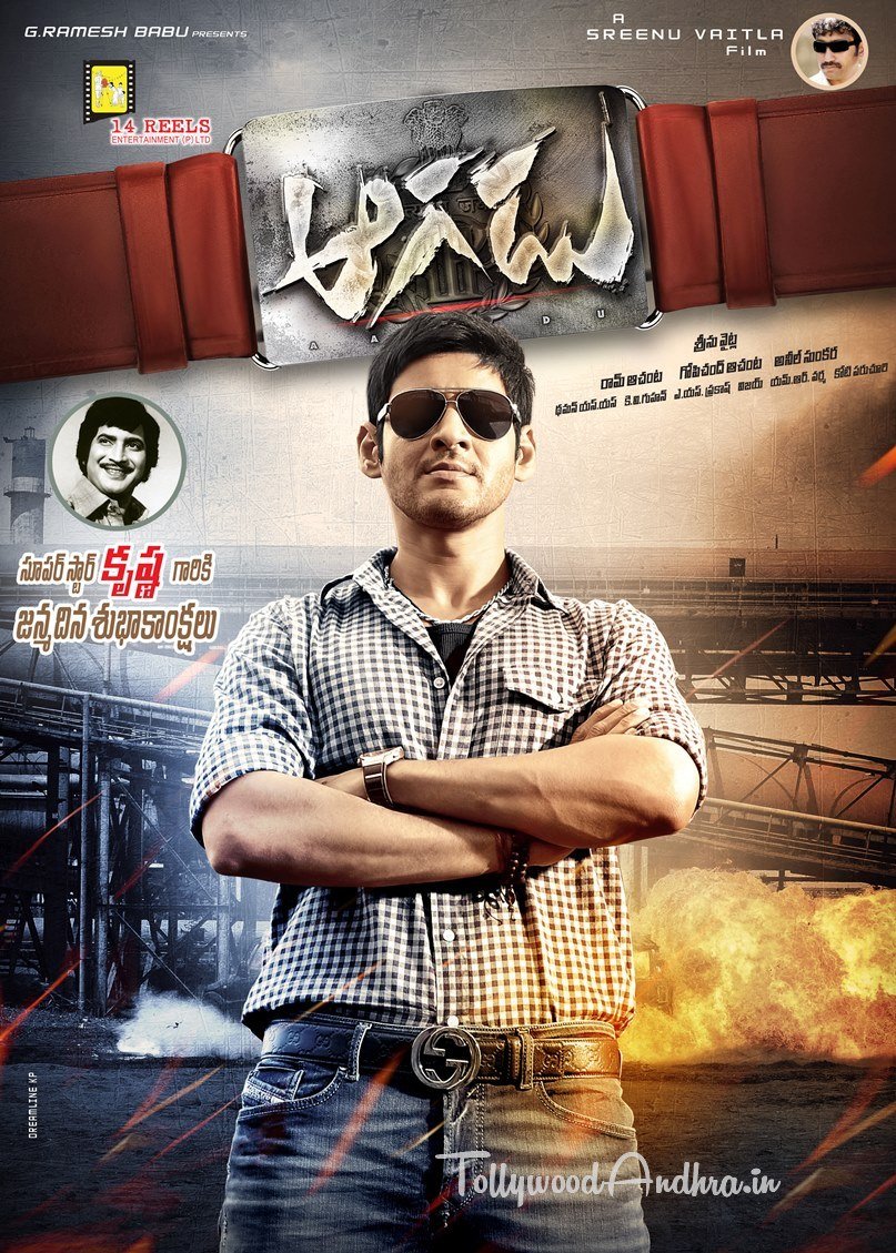 Poster of the movie Aagadu
