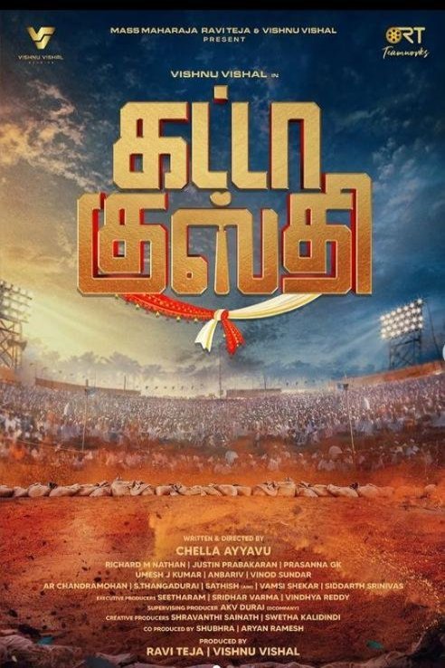 Poster of the movie Gatta Kusthi