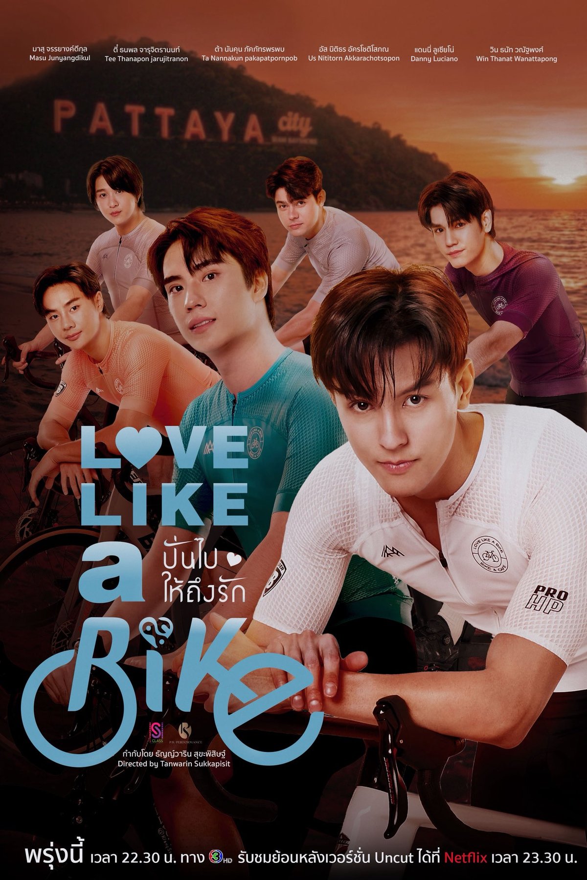 Poster of the movie Love Like a Bike [2025]