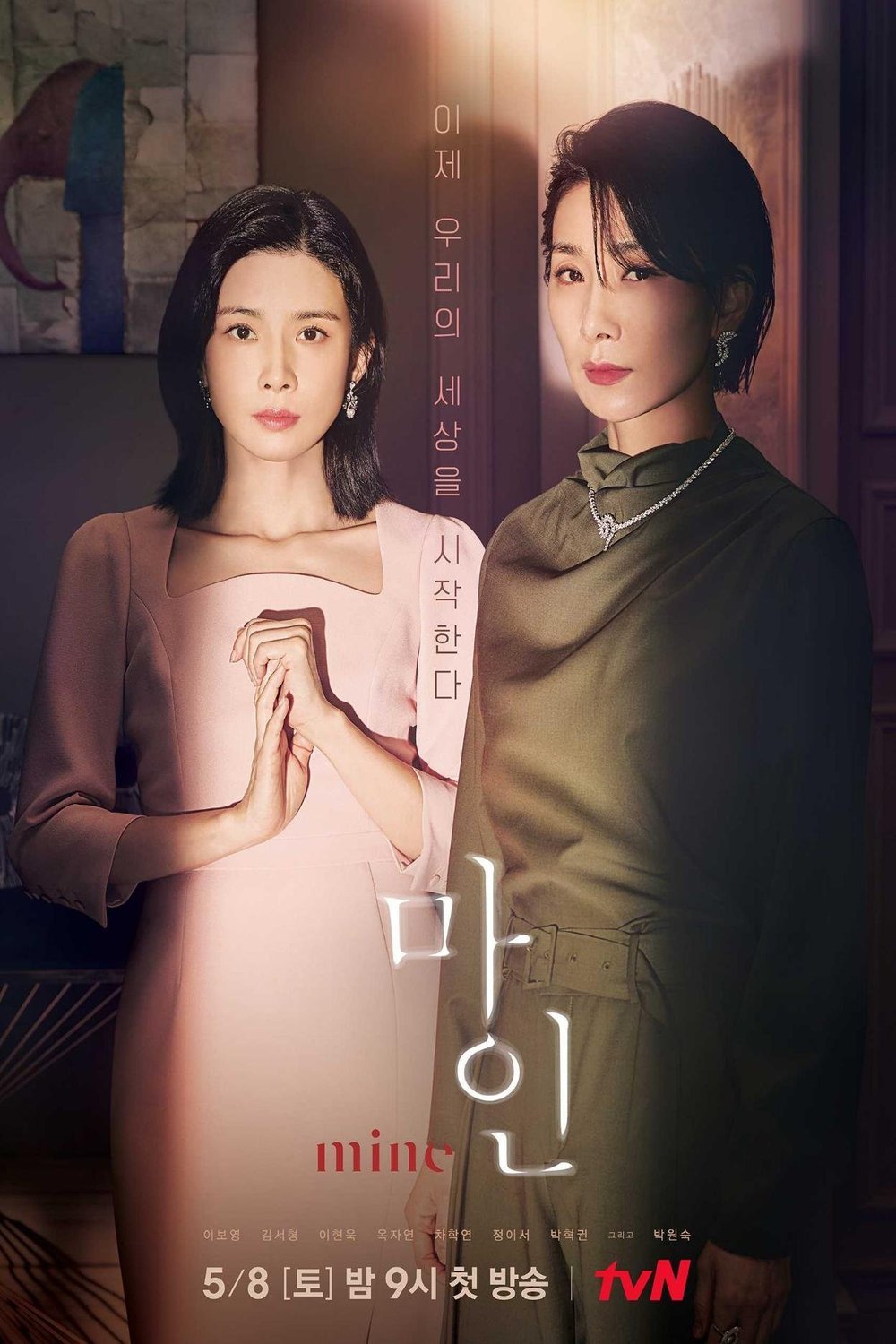 Poster of the movie Mine