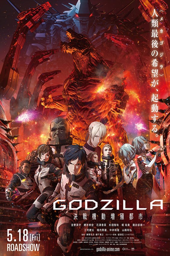 Poster of the movie Godzilla: City on the Edge of Battle