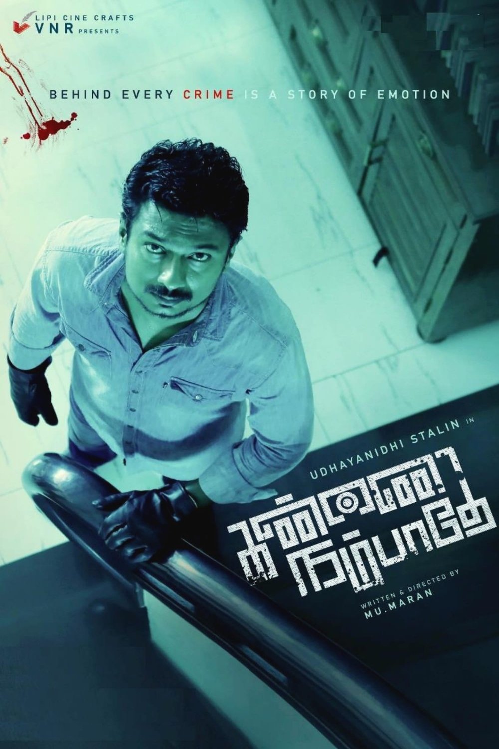 Poster of the movie Kannai Nambathey