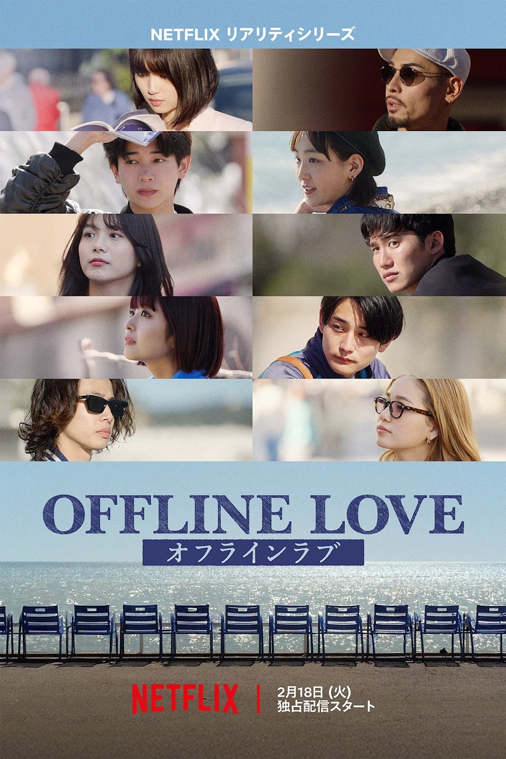 Poster of the movie Offline Love
