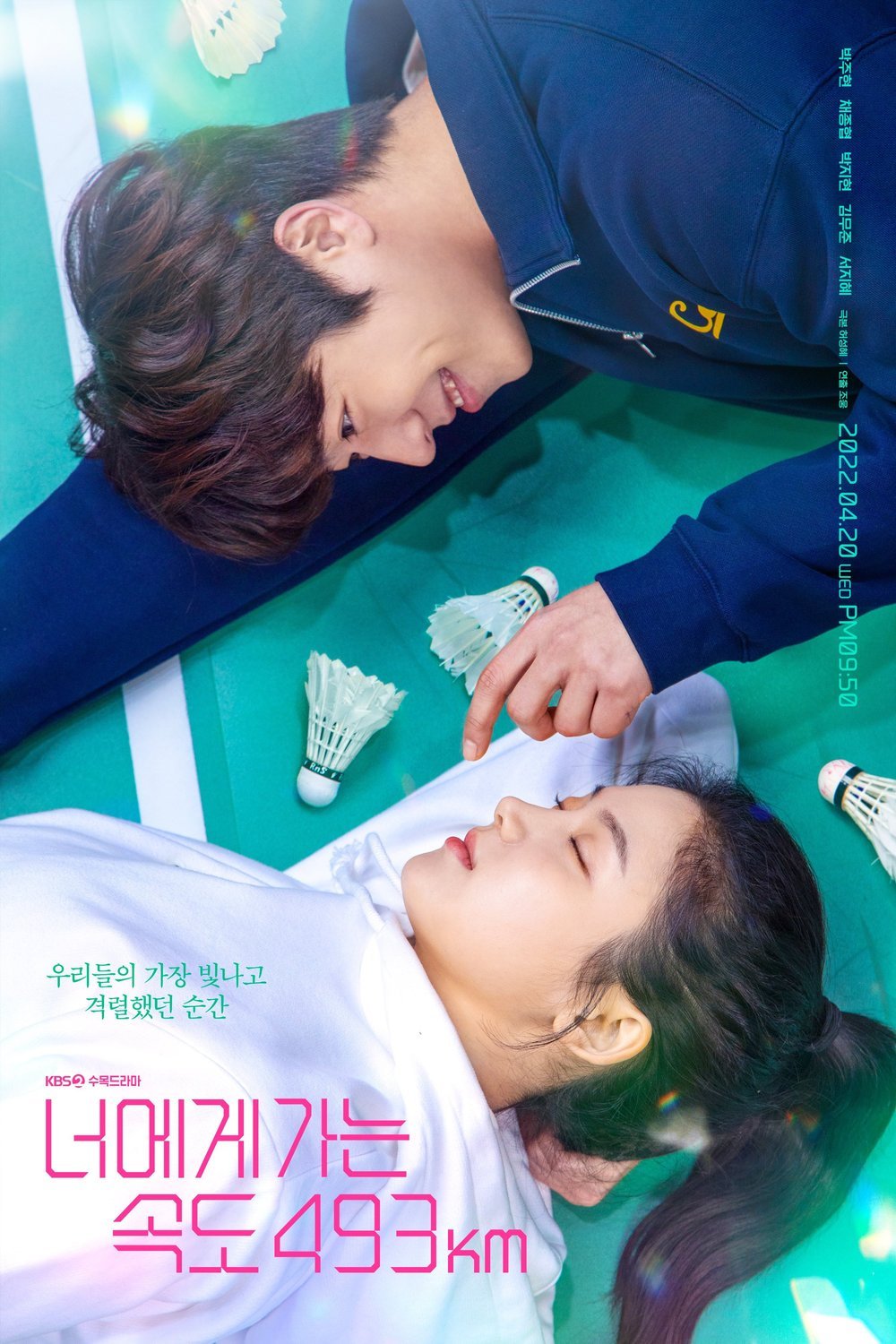 Poster of the movie Going to You at a Speed of 493km