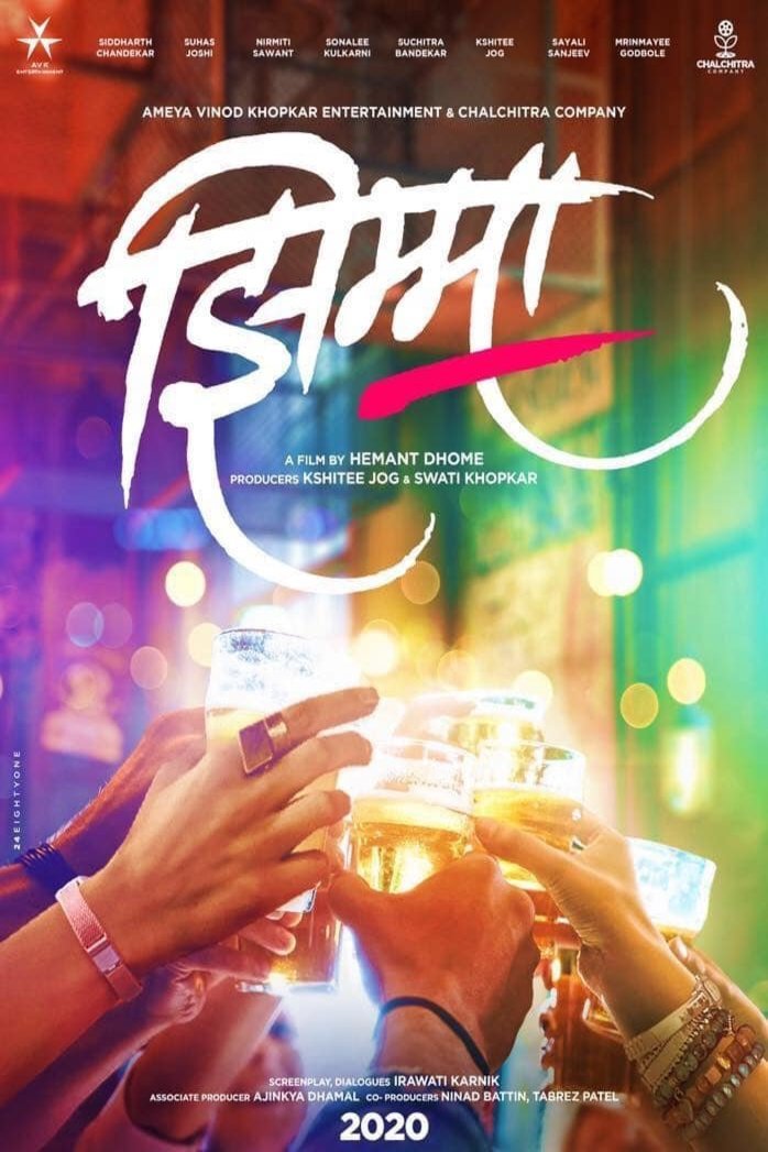 Poster of the movie Jhimma