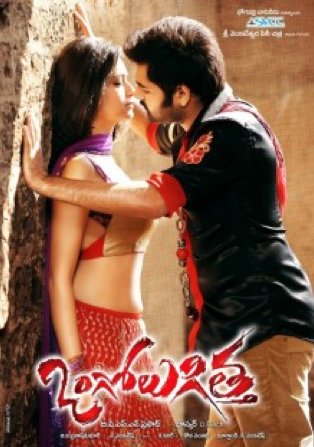 Poster of the movie Ongole Githaa