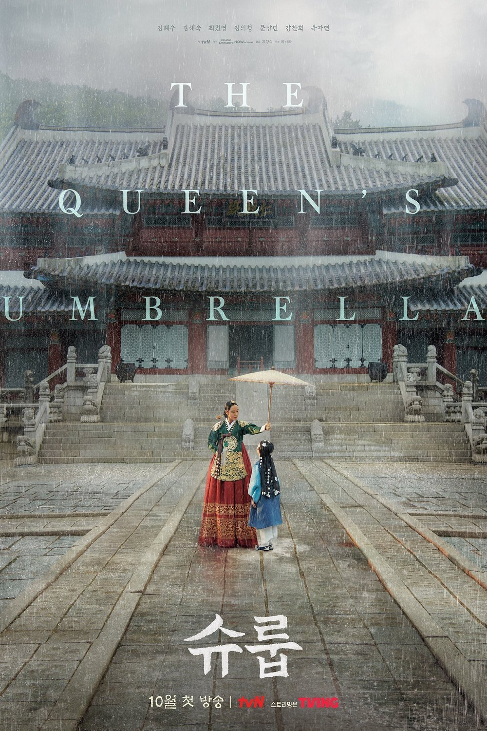 Poster of the movie Under the Queen's Umbrella
