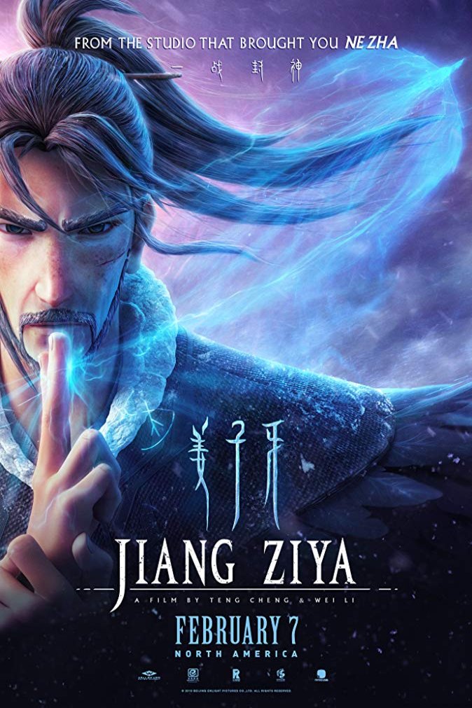 Poster of the movie Jiang Ziya
