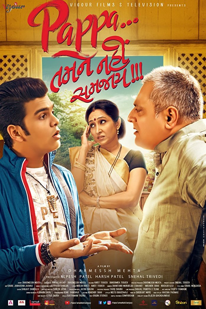 Poster of the movie Pappa Tamne Nahi Samjaay