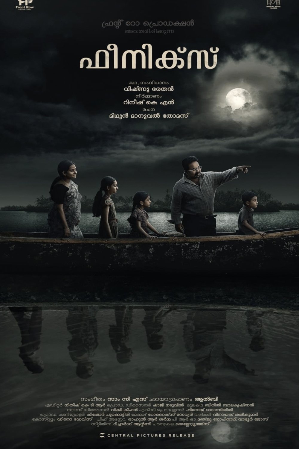 L'affiche du film Phoenix [2023]