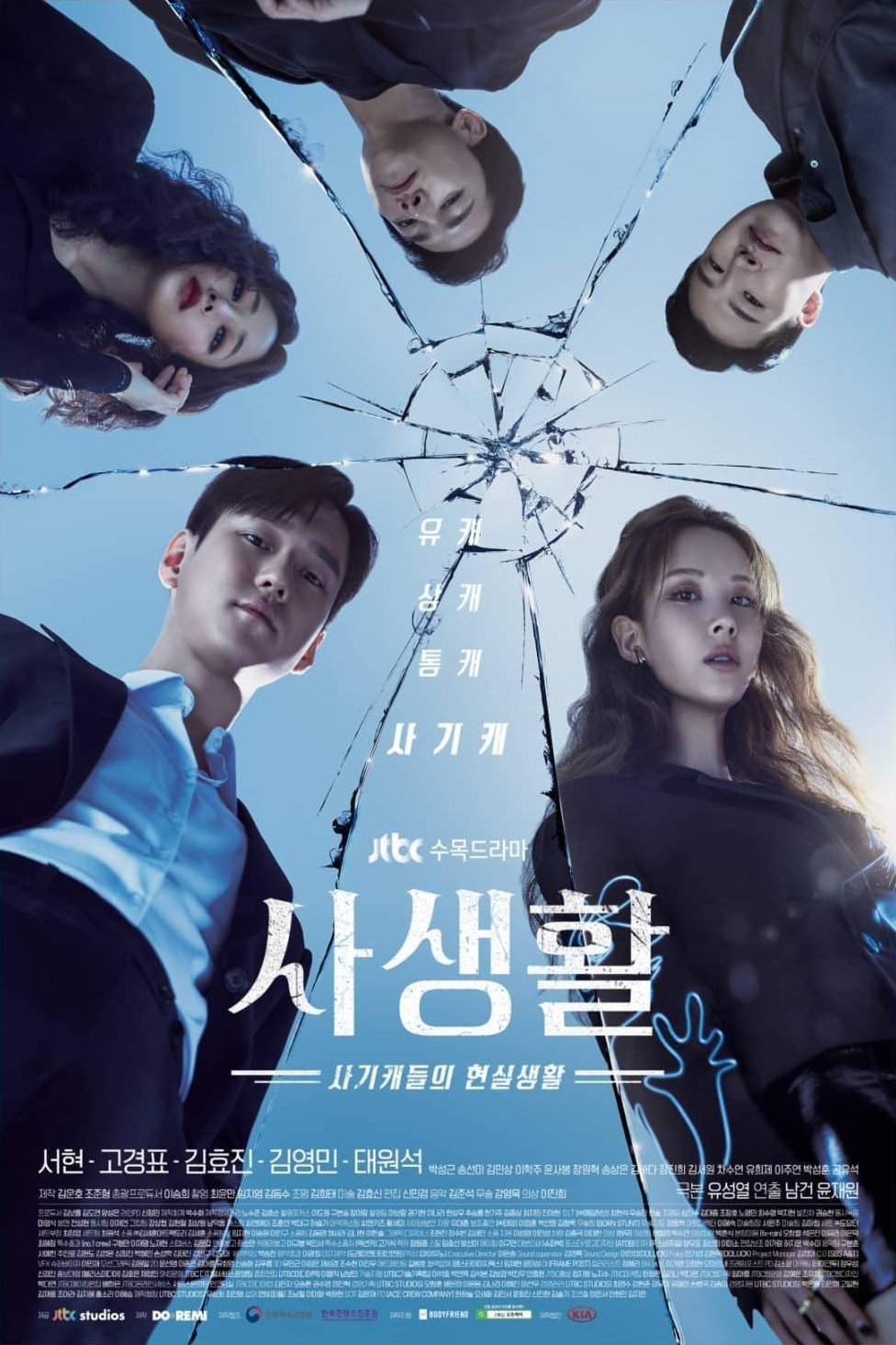 Poster of the movie Private Lives