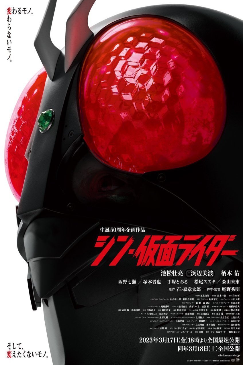 Poster of the movie Shin Kamen Rider