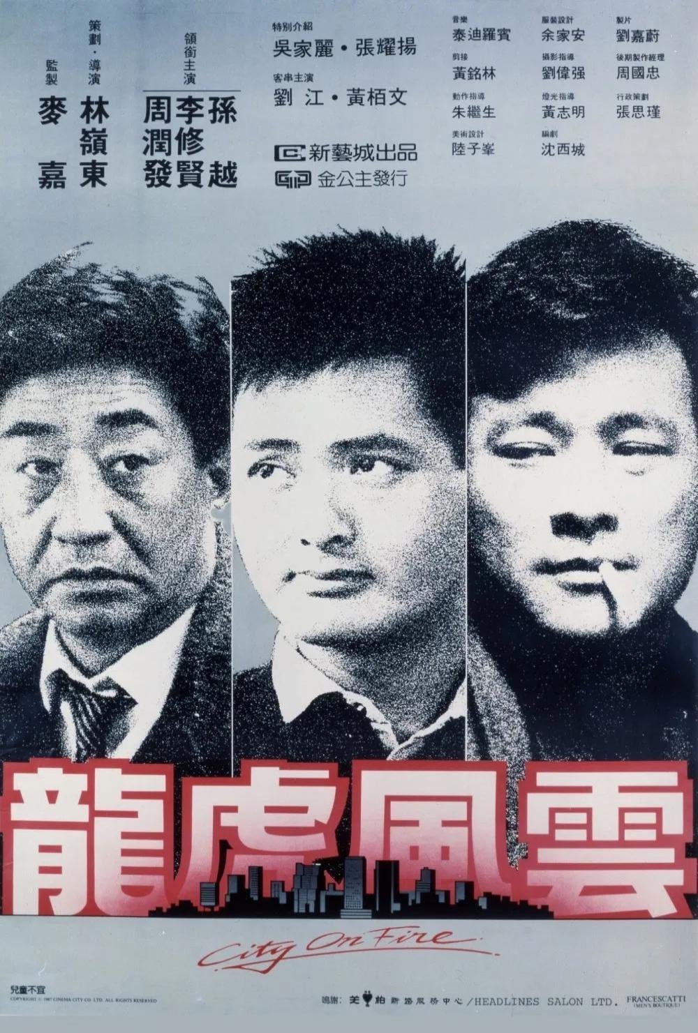 Poster of the movie Lung foo fung wan