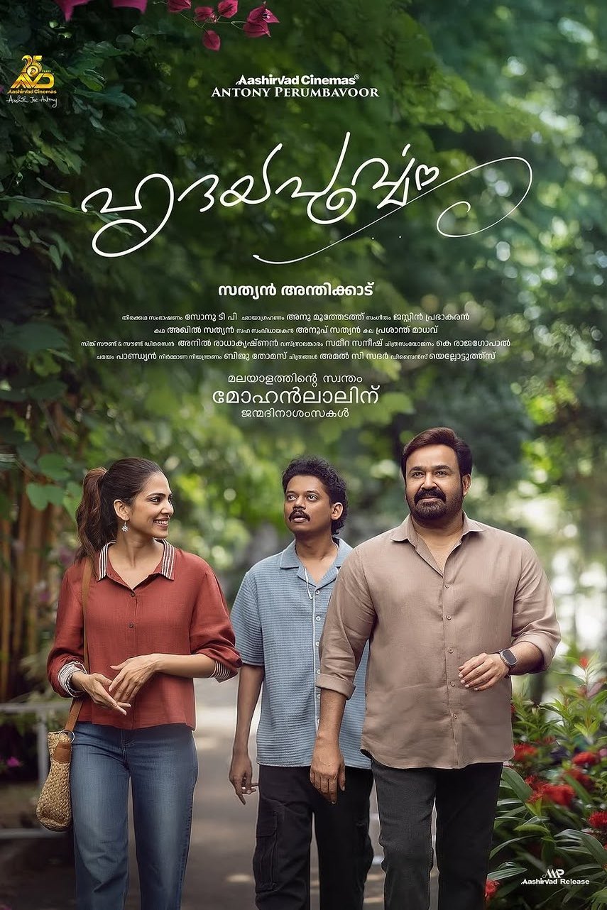 Poster of the movie Hridayapoorvam