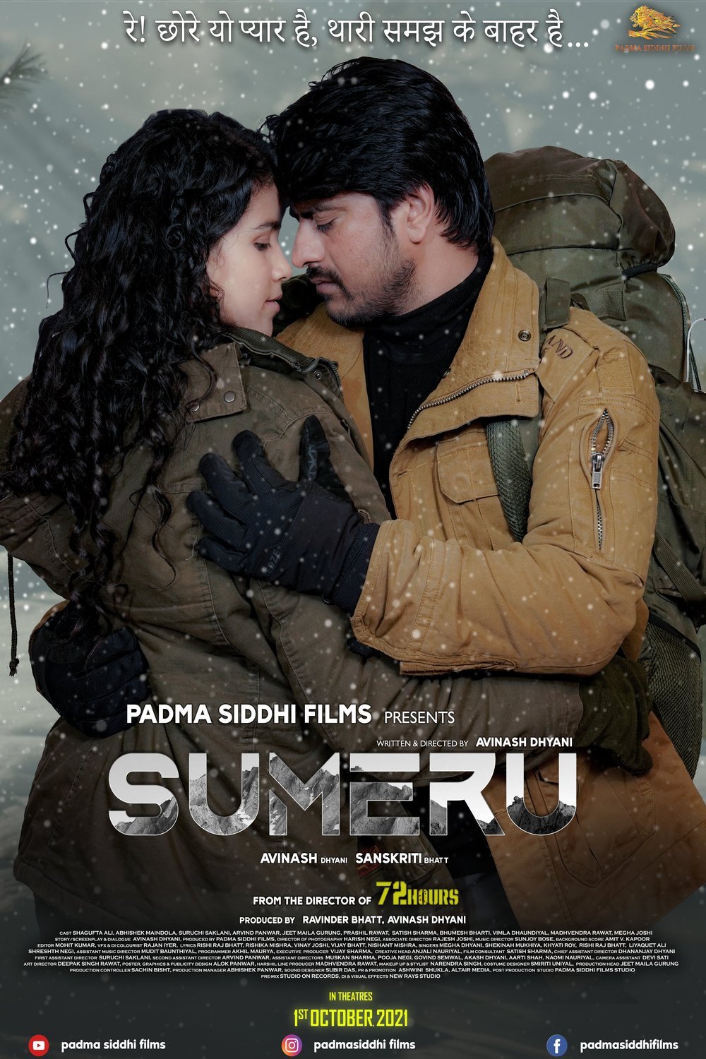 Poster of the movie Sumeru
