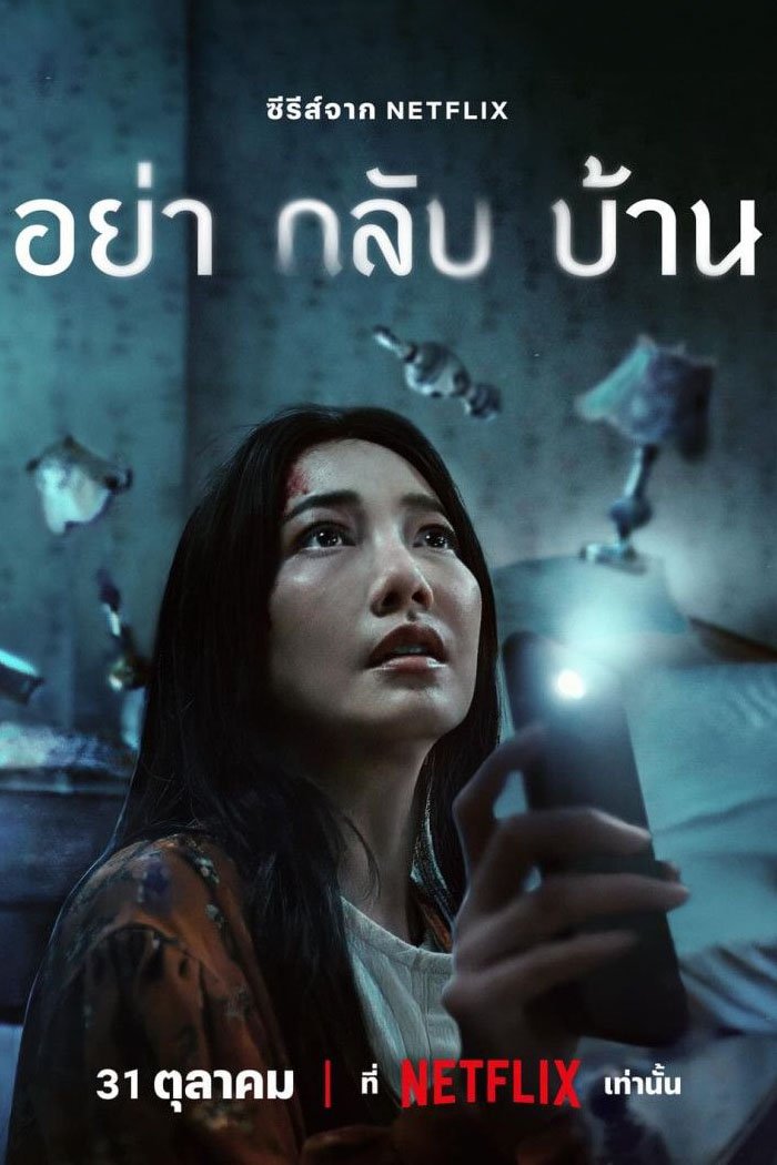 Poster of the movie Ya Klap Ban