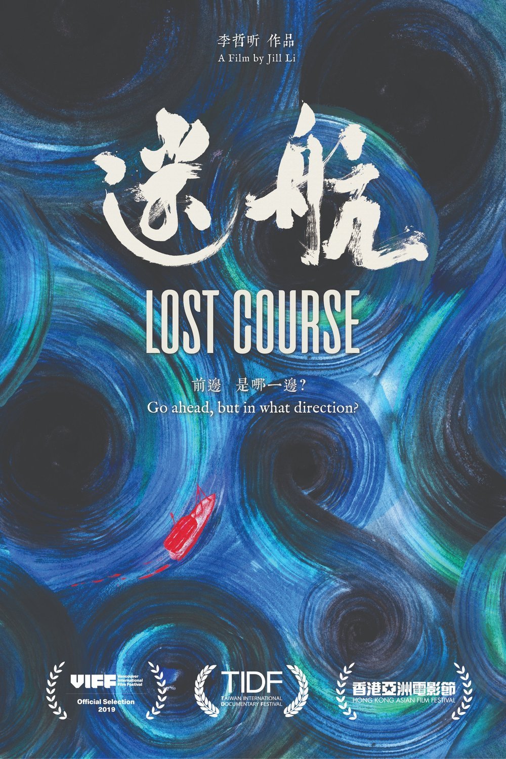 Poster of the movie Lost Course