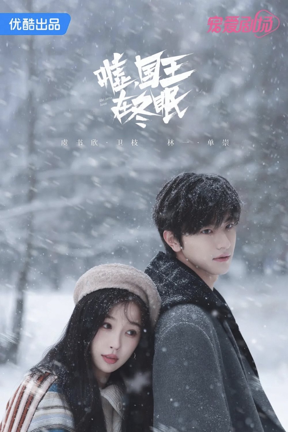 Poster of the movie Xu, Guo Wang Zai Dong Mian