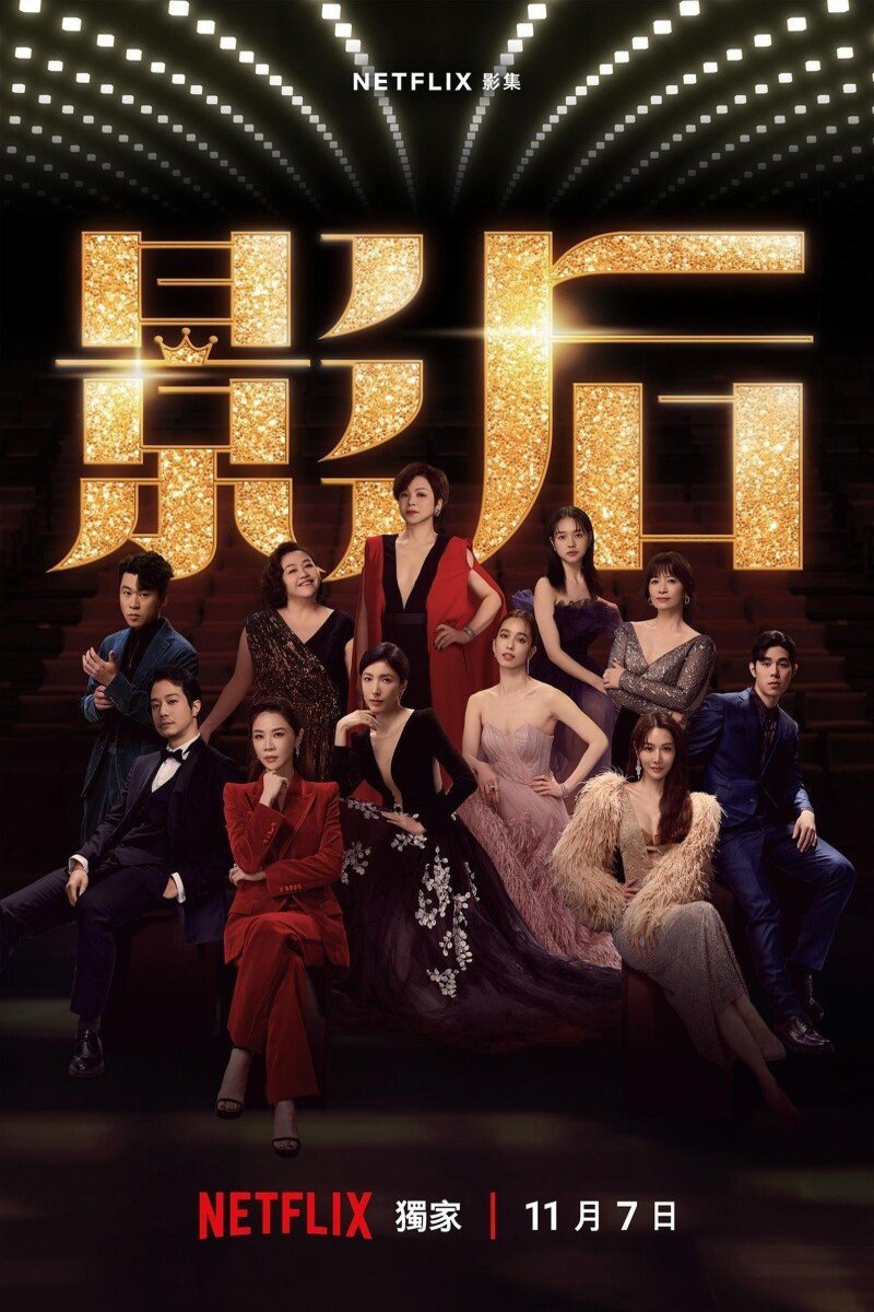 Poster of the movie Born for the Spotlight