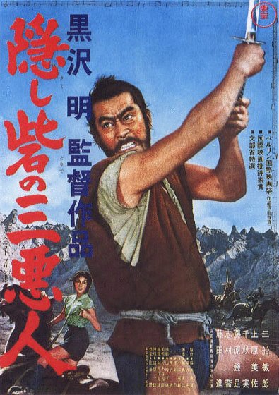 L'affiche du film Kakushi-toride no san-akunin [1958]