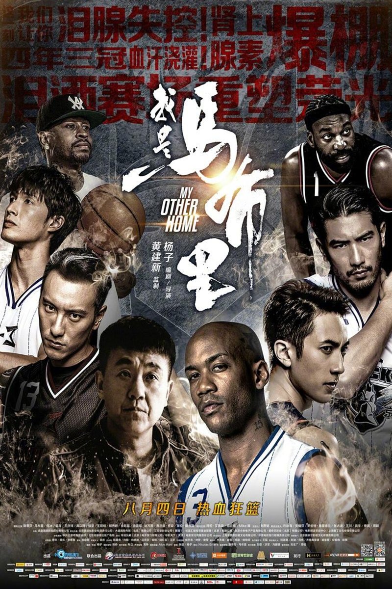 L'affiche du film My Other Home [2017]