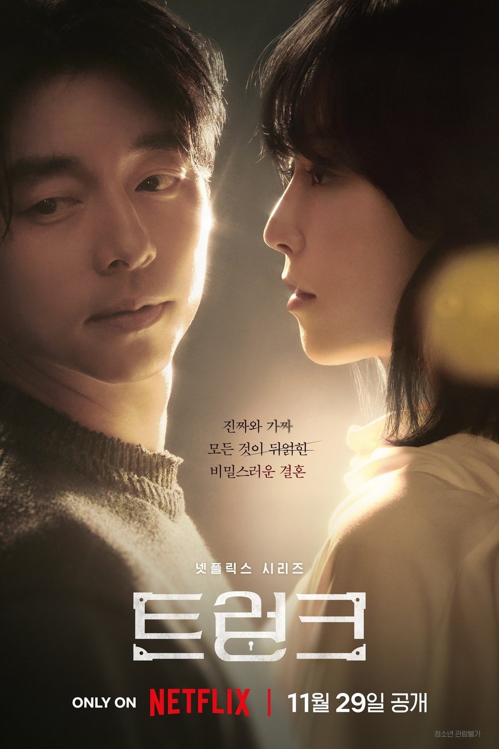 Poster of the movie The Trunk