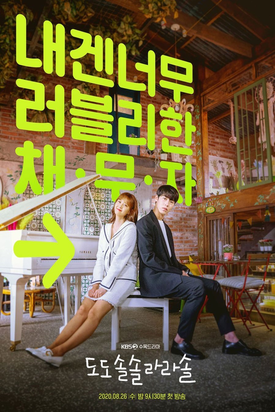 Poster of the movie Do Do Sol Sol La La Sol