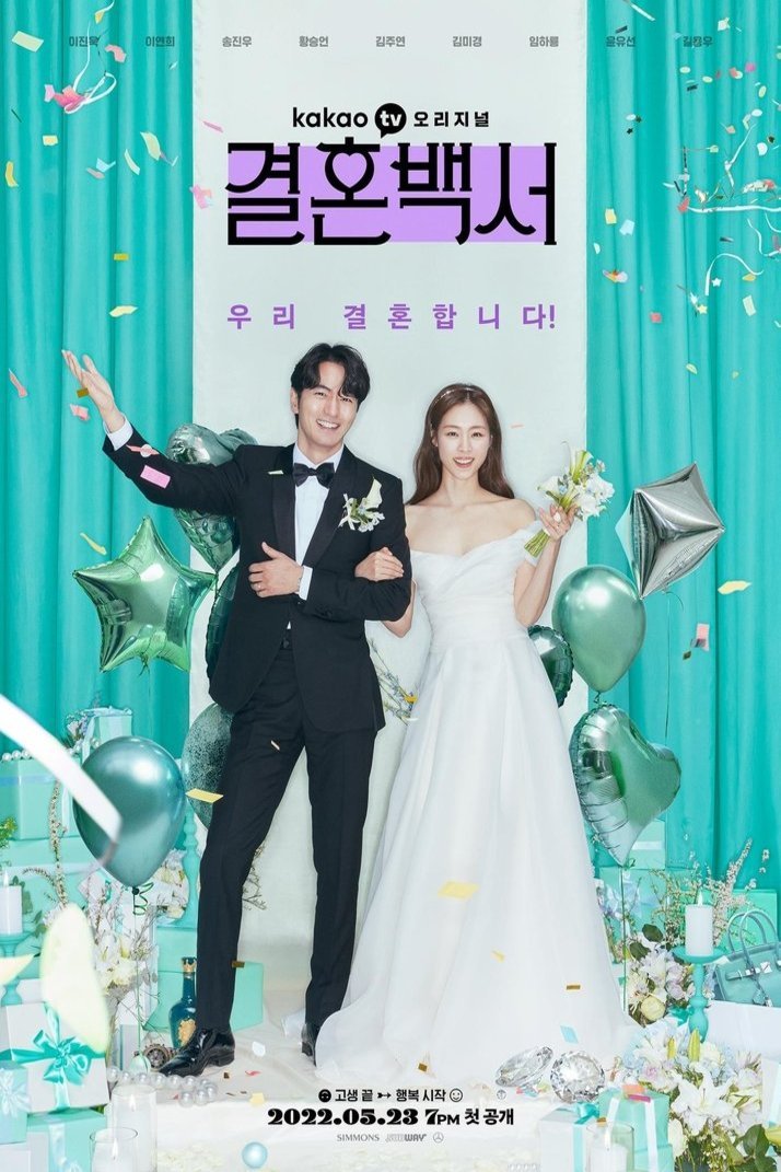 Poster of the movie Welcome to Wedding Hell