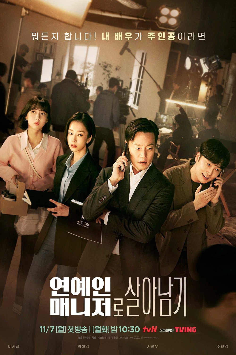 Poster of the movie Behind Every Star