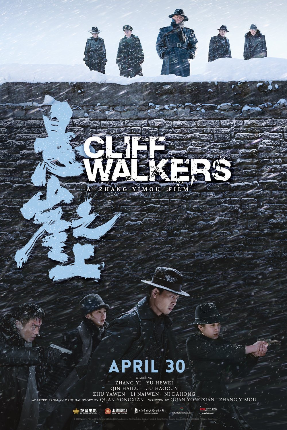 Poster of the movie Cliff Walkers