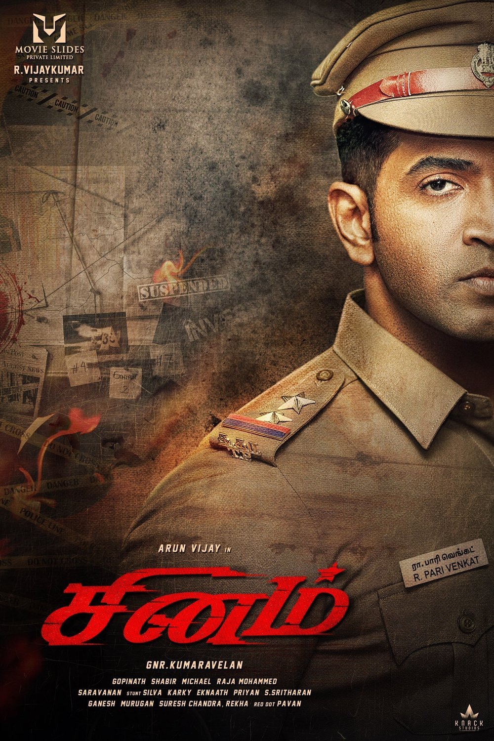 Poster of the movie Sinam