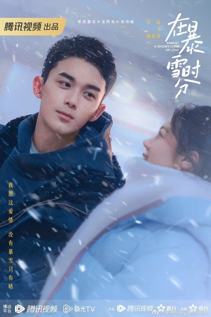 Poster of the movie Zai Bao Xue Shi Fen