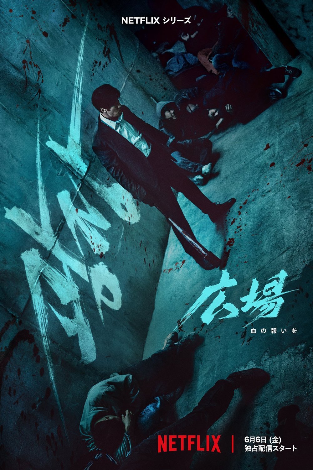 Poster of the movie Gwang-jang