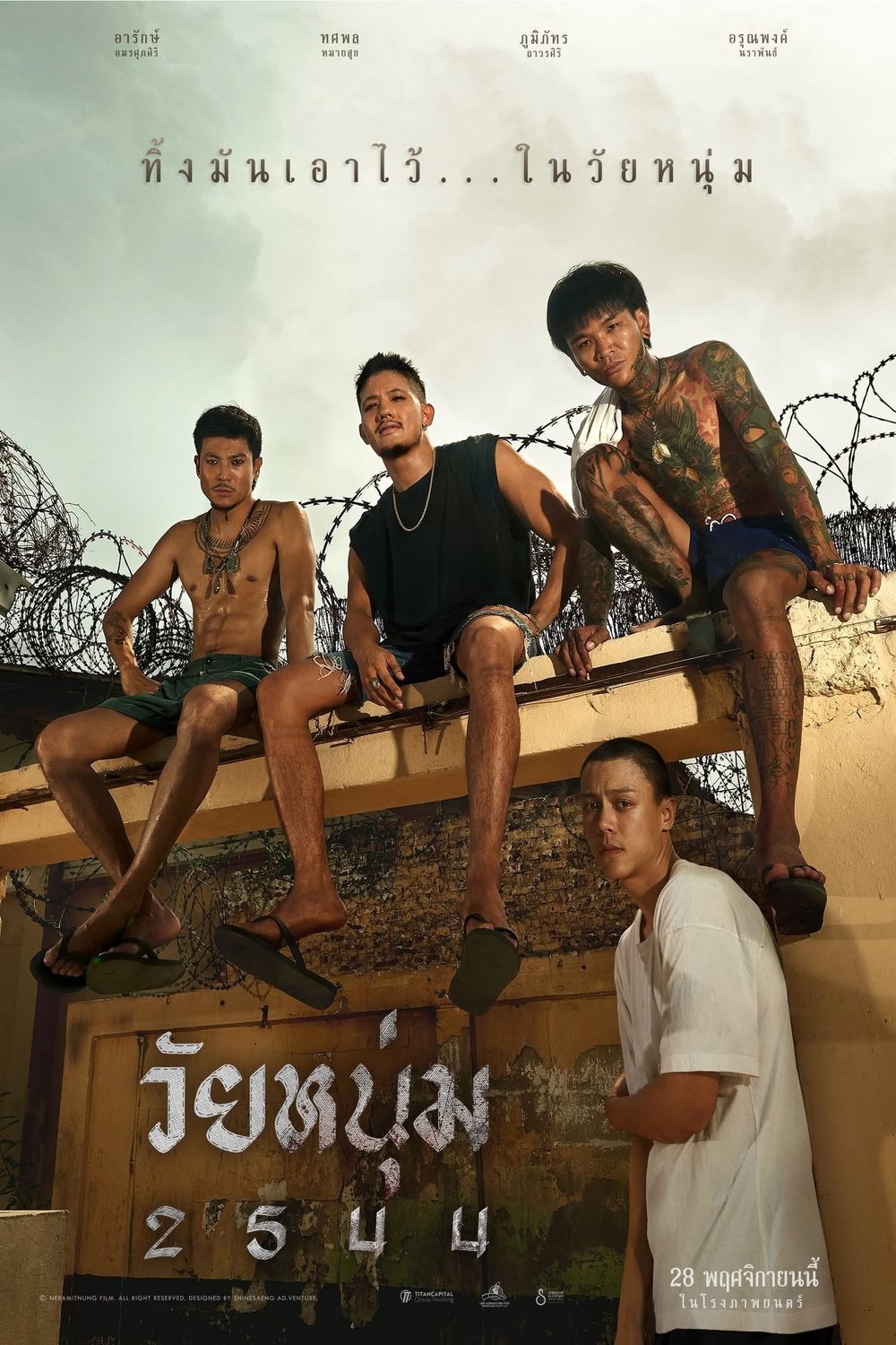 Poster of the movie Wai Noom 2544