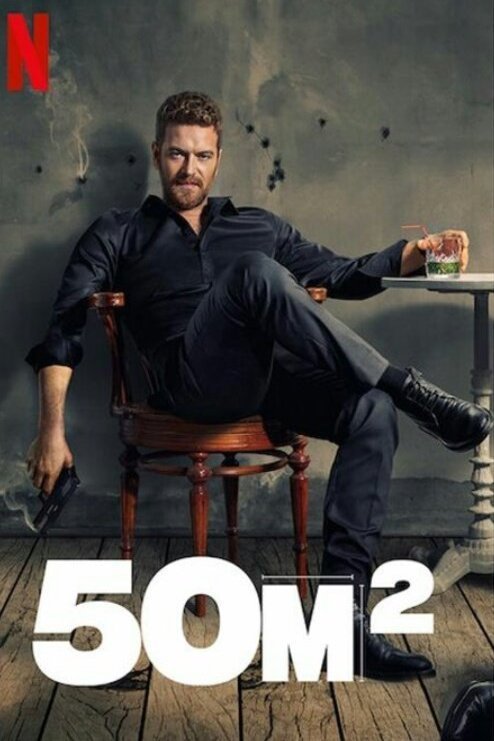 Poster of the movie 50m2