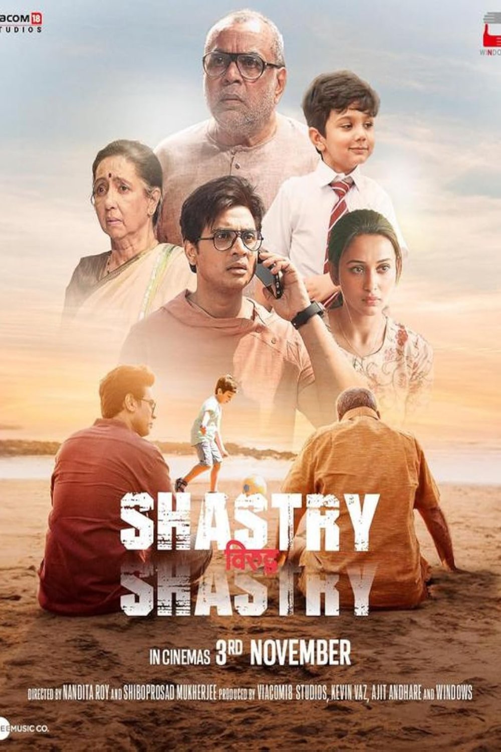 Poster of the movie Shastry Viruddh Shastry