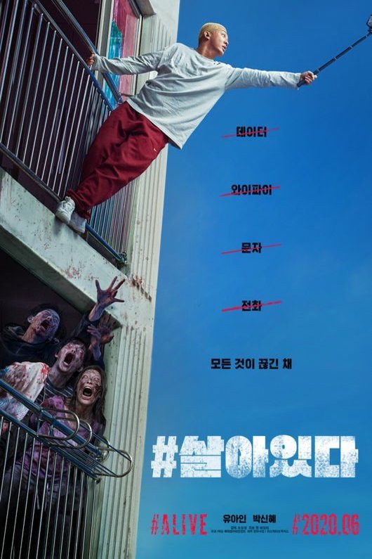 Poster of the movie #Saraitda